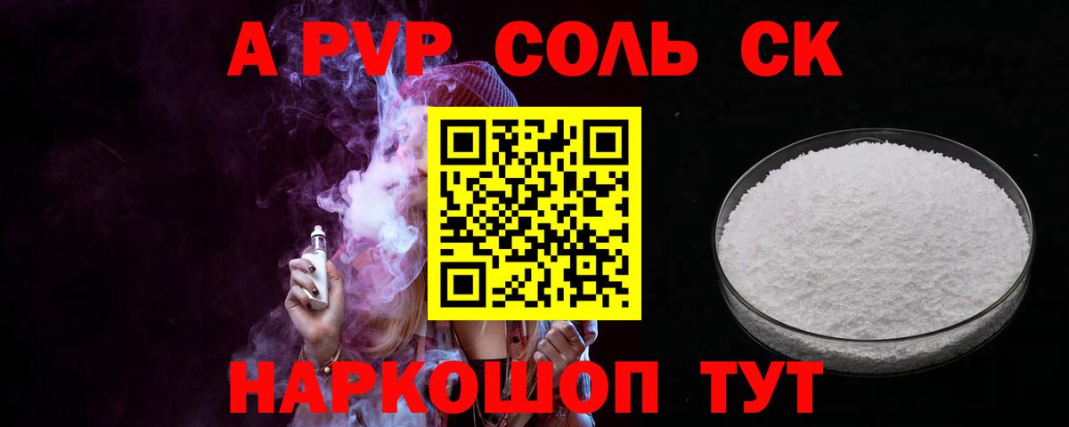 А ПВП VHQ Гудермес