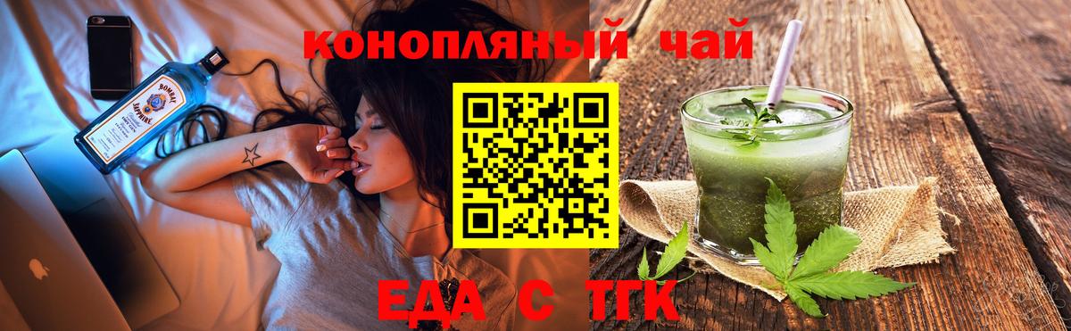 Гудермес  Печенье с ТГК марихуана  Вход с VPN 