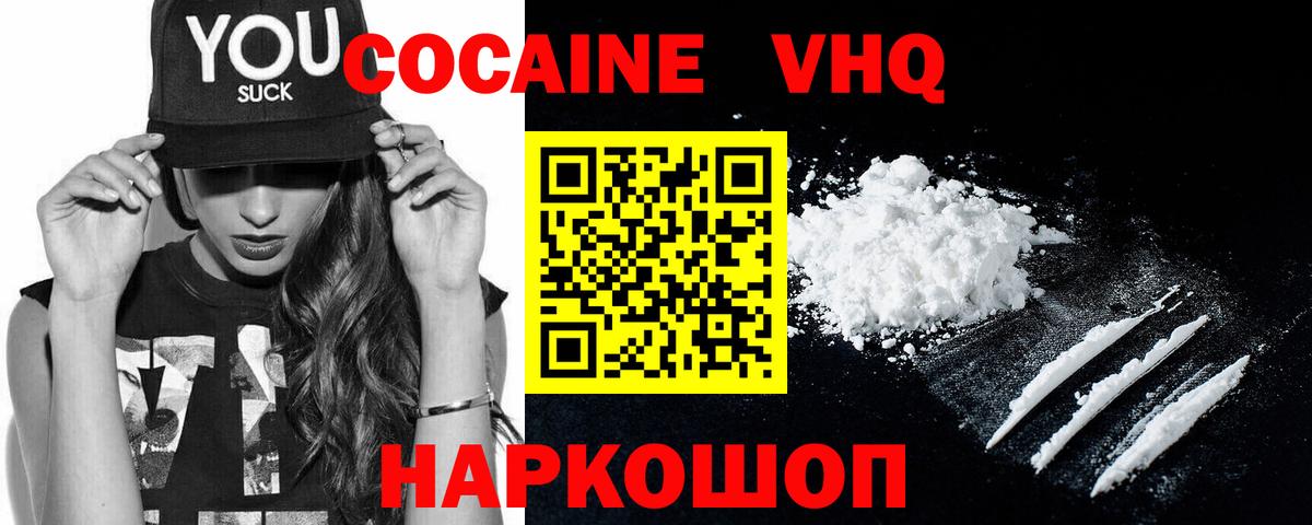 КОКАИН  COCAIN Колумбийский  Кокаин Колумбийский  Вход с VPN  продажа наркотиков  Гудермес 
