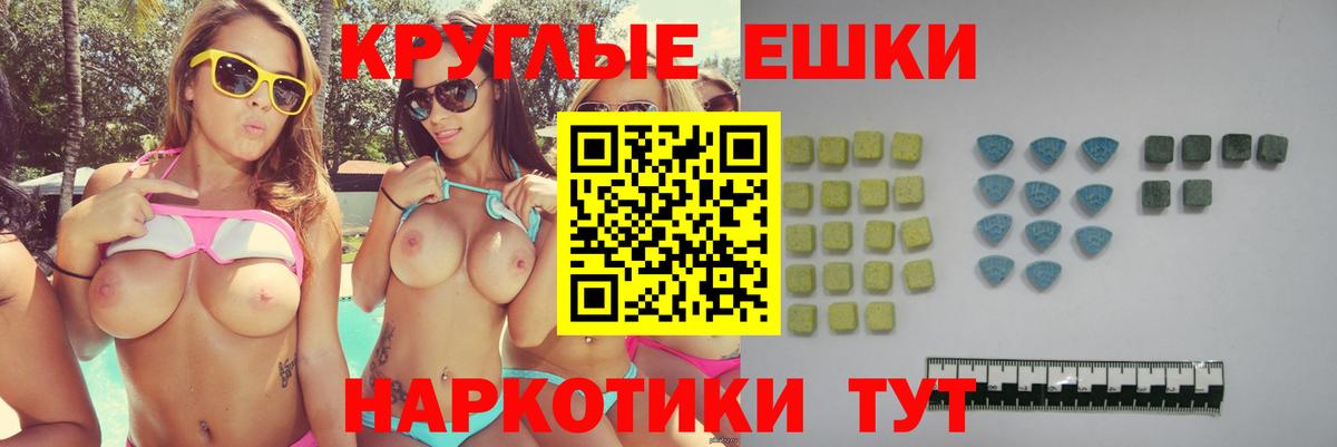 Ecstasy 99%  Экстази диски  Вход с VPN  OMG маркетплейс  Гудермес  где можно купить наркотик 