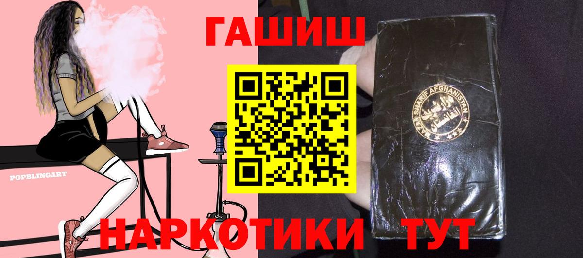 Гудермес  ГАШИШ Cannabis  ГАШ Ice-O-Lator  Вход с VPN 