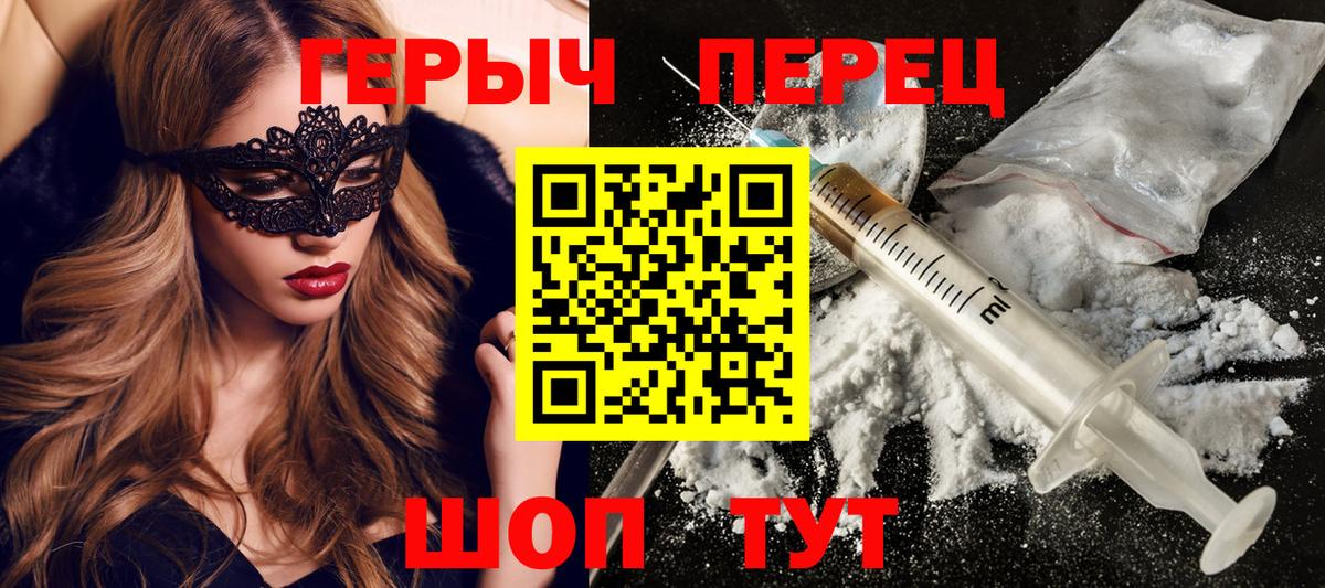ГЕРОИН  ГЕРОИН белый  Вход с VPN  Гудермес 