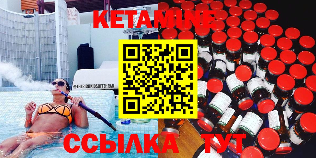 Кетамин ketamine Гудермес