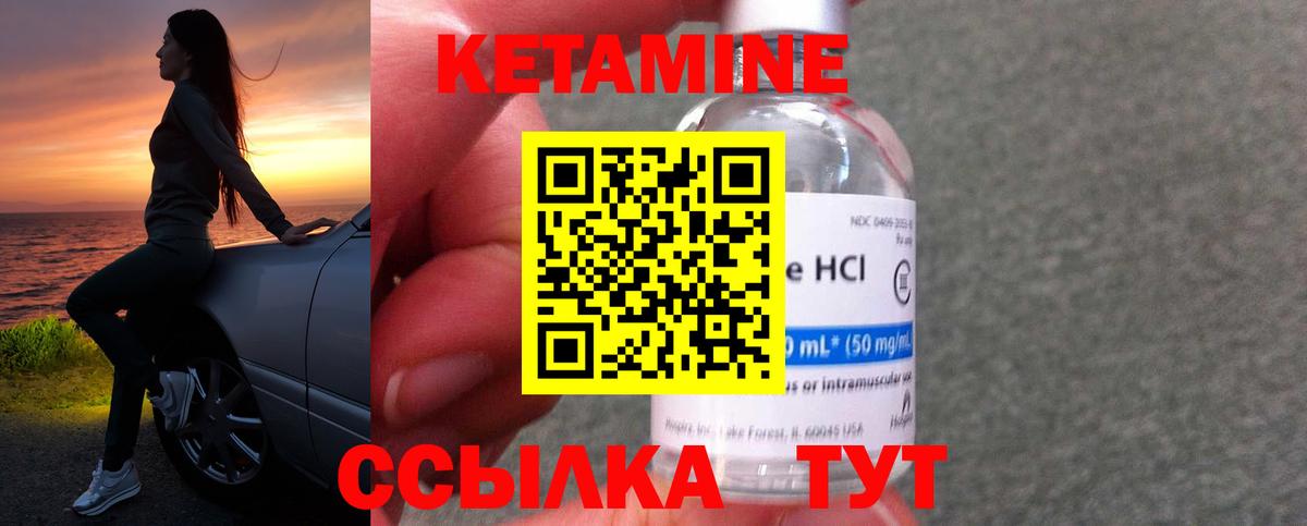 Гудермес  Кетамин VHQ  Вход с VPN 