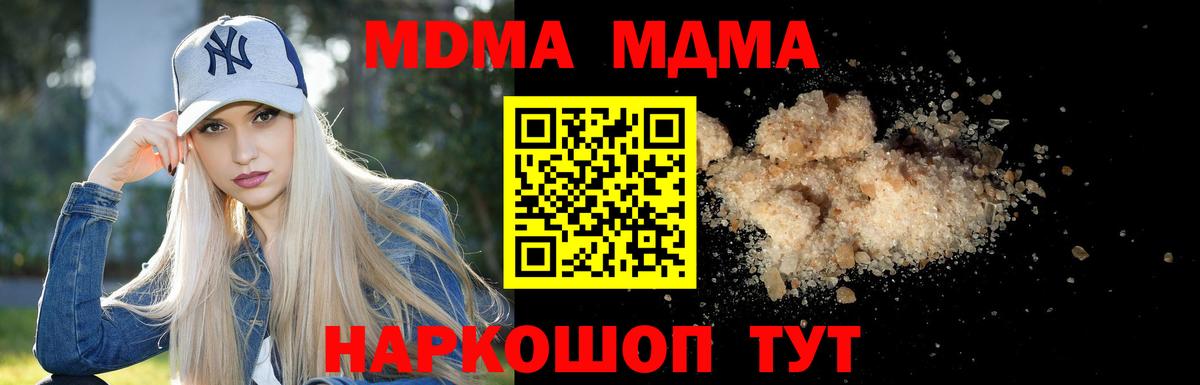 MDMA кристаллы  Вход с VPN  MDMA crystal  Гудермес 