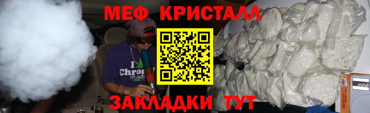 даркнет сайт  МЕФ  МЯУ-МЯУ 4 MMC  Вход с VPN  МЕФ  МЯУ-МЯУ VHQ  Гудермес 