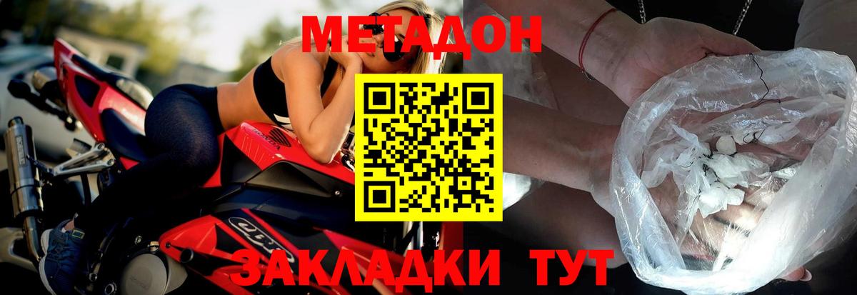 МЕТАДОН белоснежный  МЕТАДОН methadone  Вход с VPN  это клад  Гудермес 