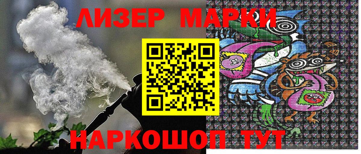 Марки N-bome 1,8мг Гудермес